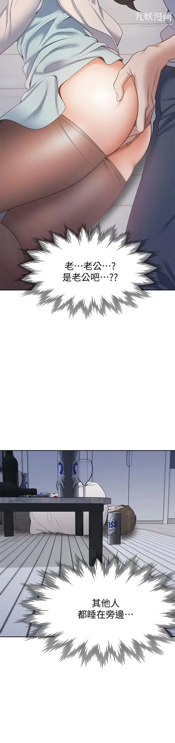渴望:爱火难耐 - 第2话-许久未体验的刺激 - page 17