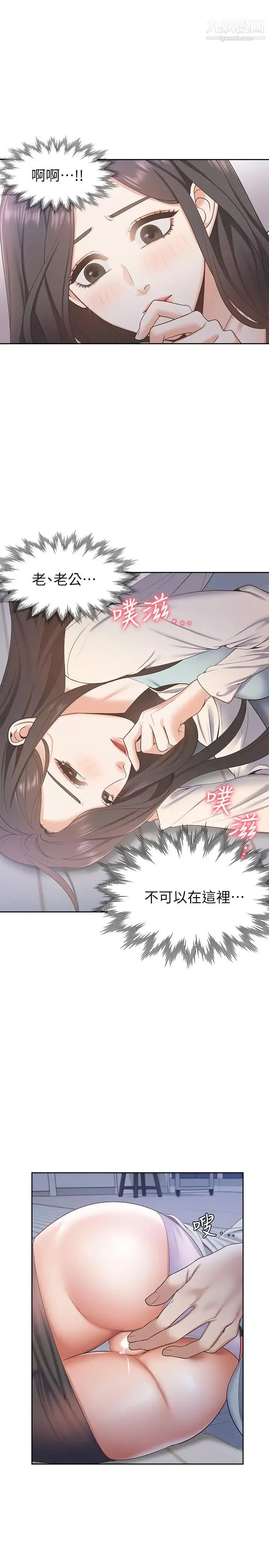 渴望:爱火难耐 - 第2话-许久未体验的刺激 - page 20