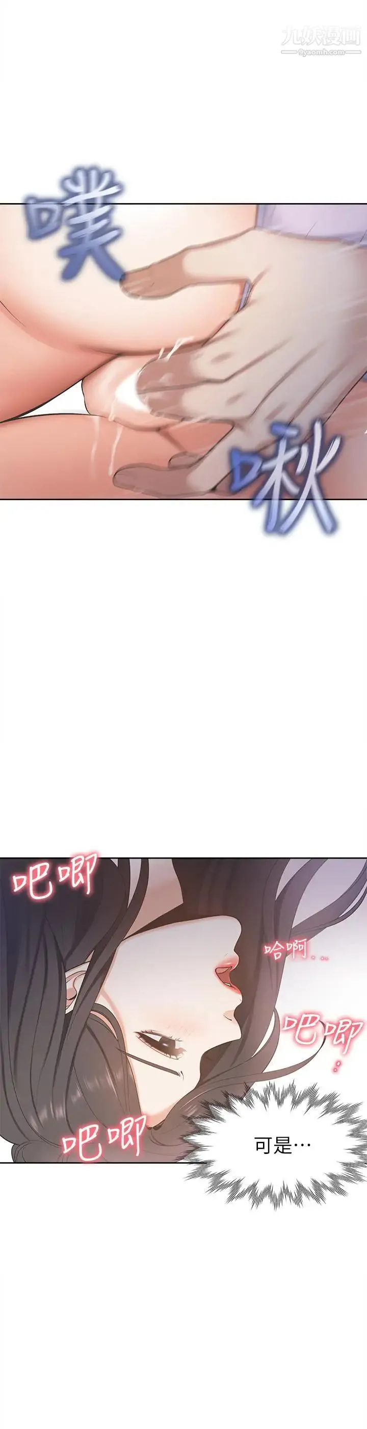 渴望:爱火难耐 - 第2话-许久未体验的刺激 - page 21