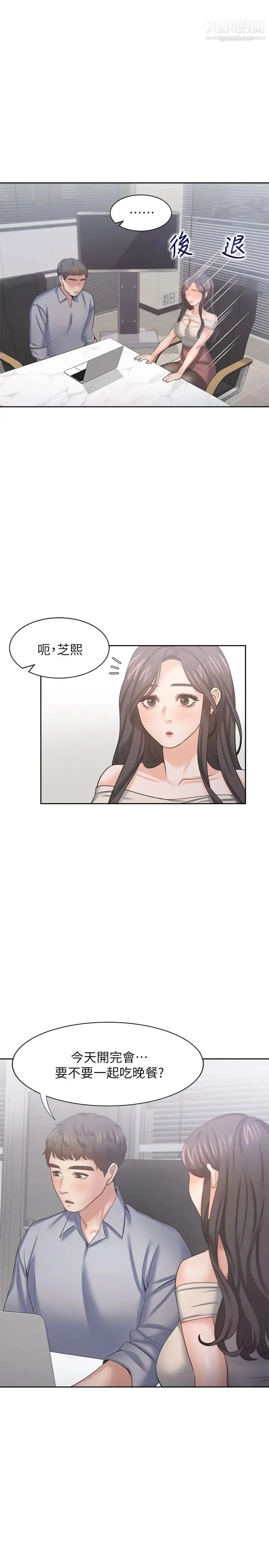 渴望:爱火难耐 - 第41话-逃不出玄彬的手掌心 - page 13