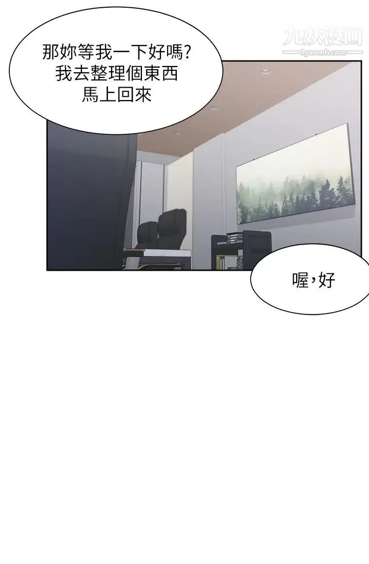 渴望:爱火难耐 - 第41话-逃不出玄彬的手掌心 - page 17