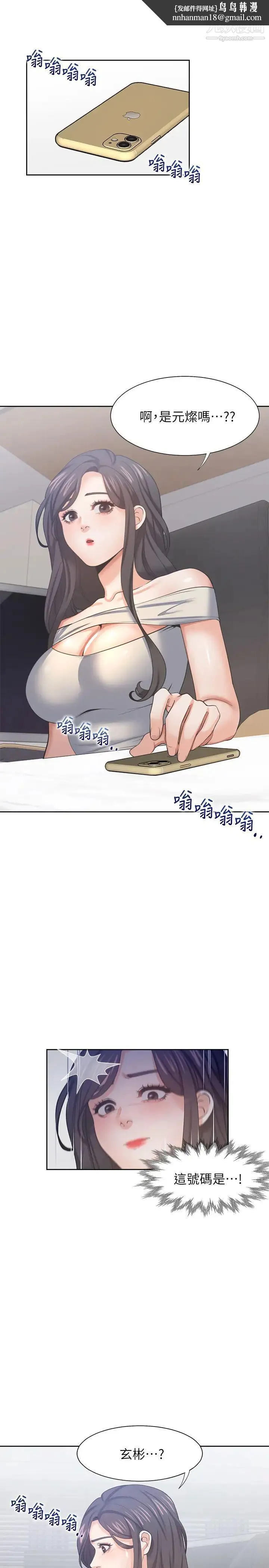 渴望:爱火难耐 - 第41话-逃不出玄彬的手掌心 - page 19
