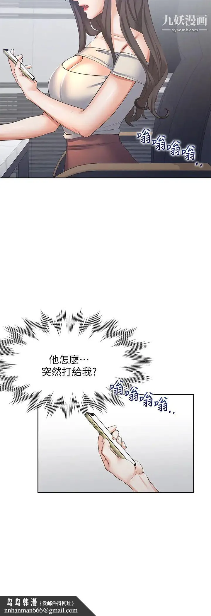 渴望:爱火难耐 - 第41话-逃不出玄彬的手掌心 - page 20
