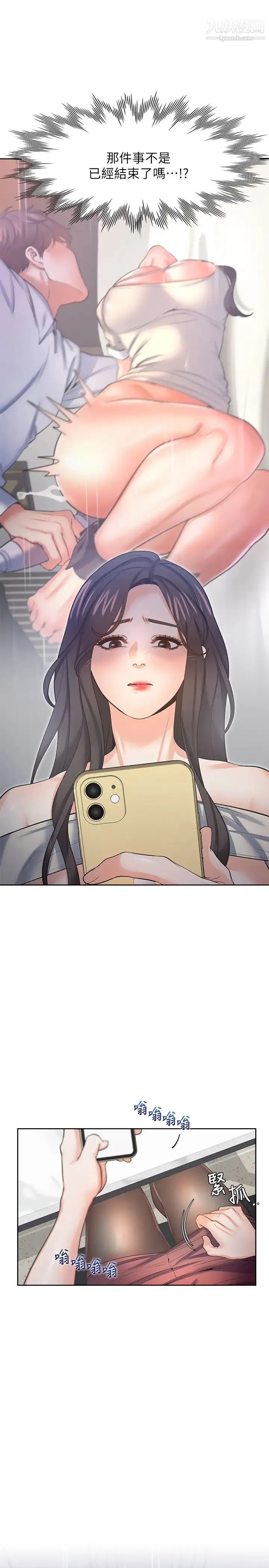 渴望:爱火难耐 - 第41话-逃不出玄彬的手掌心 - page 21
