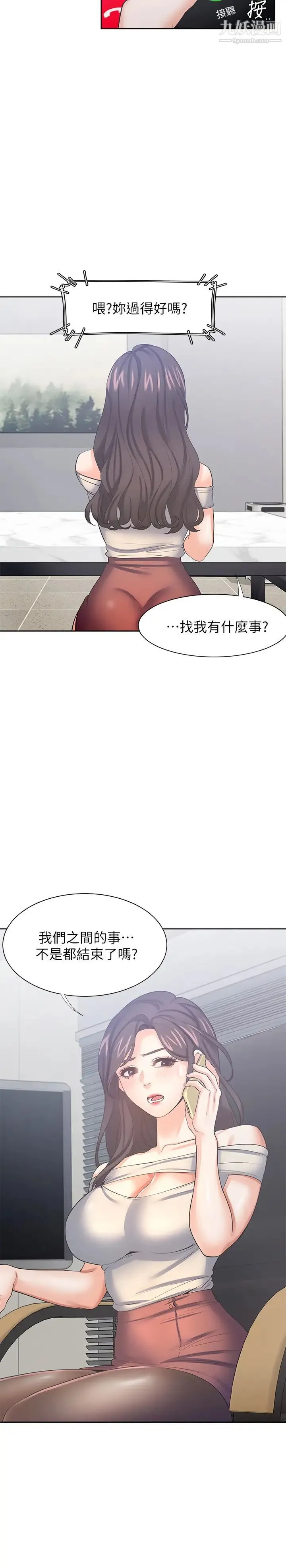 渴望:爱火难耐 - 第41话-逃不出玄彬的手掌心 - page 23