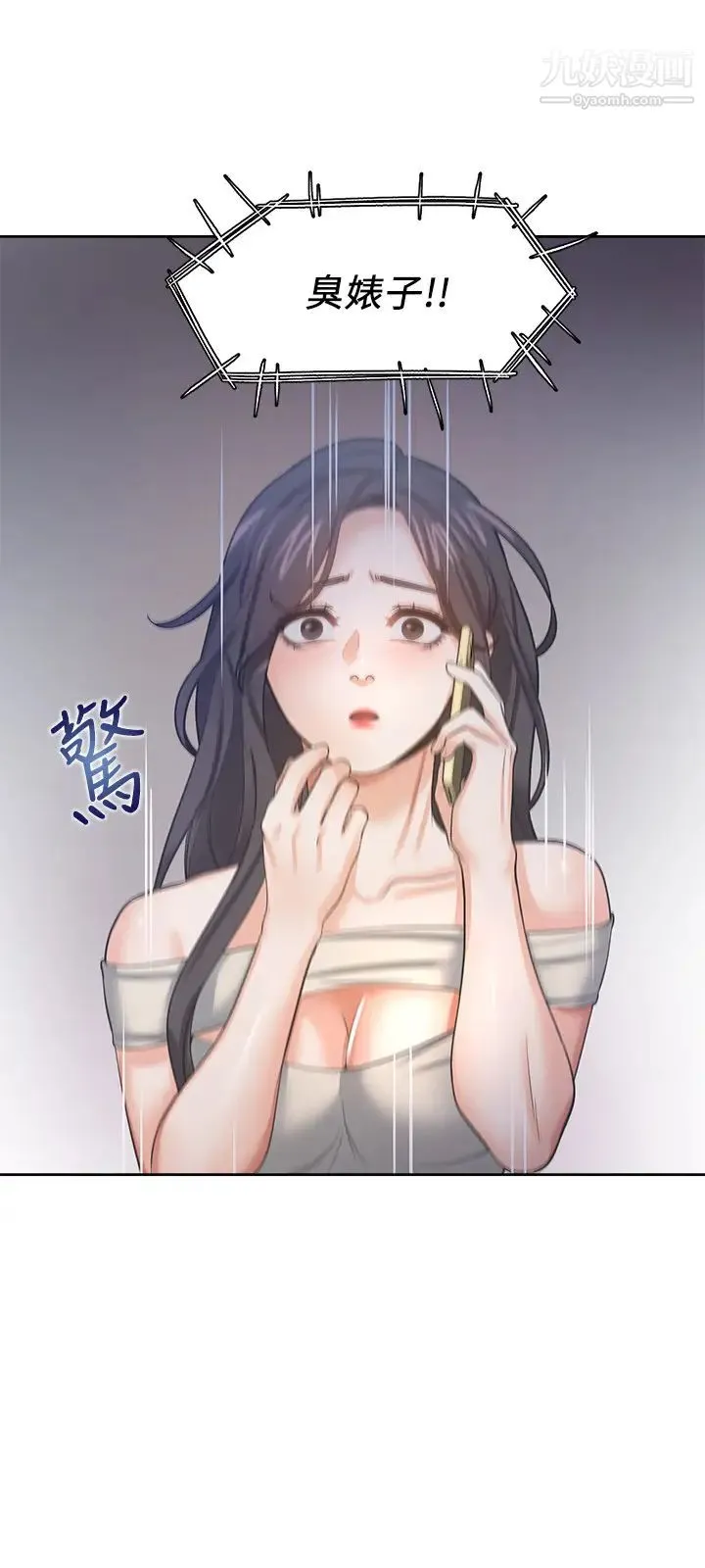 渴望:爱火难耐 - 第41话-逃不出玄彬的手掌心 - page 26