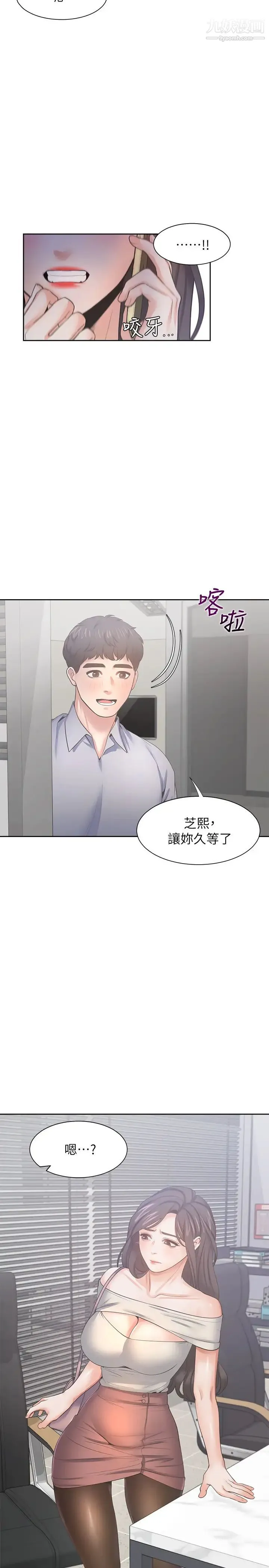 渴望:爱火难耐 - 第41话-逃不出玄彬的手掌心 - page 28