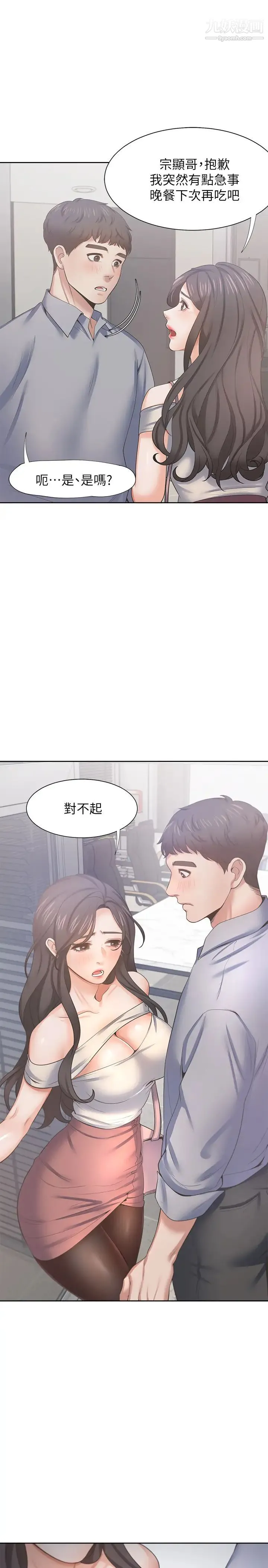 渴望:爱火难耐 - 第41话-逃不出玄彬的手掌心 - page 30