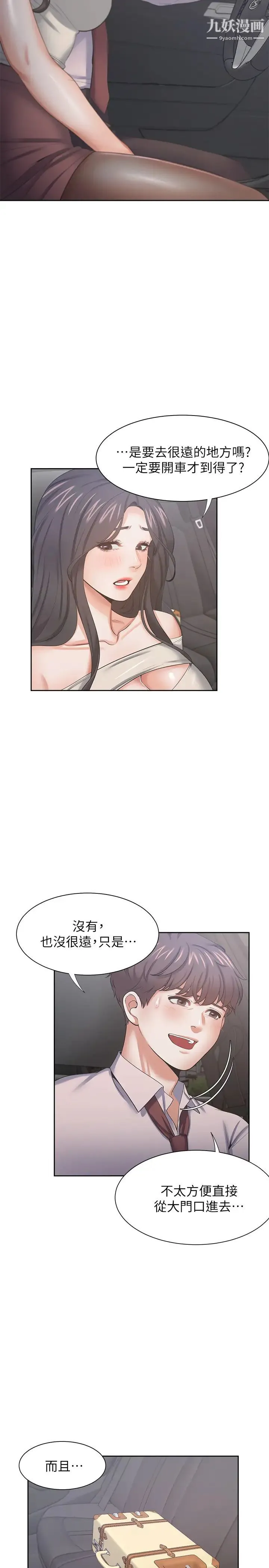 渴望:爱火难耐 - 第41话-逃不出玄彬的手掌心 - page 34
