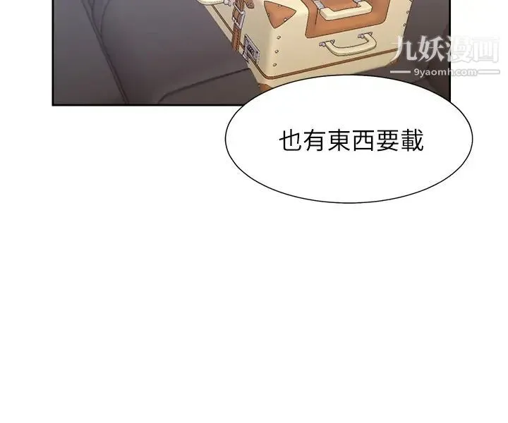 渴望:爱火难耐 - 第41话-逃不出玄彬的手掌心 - page 35