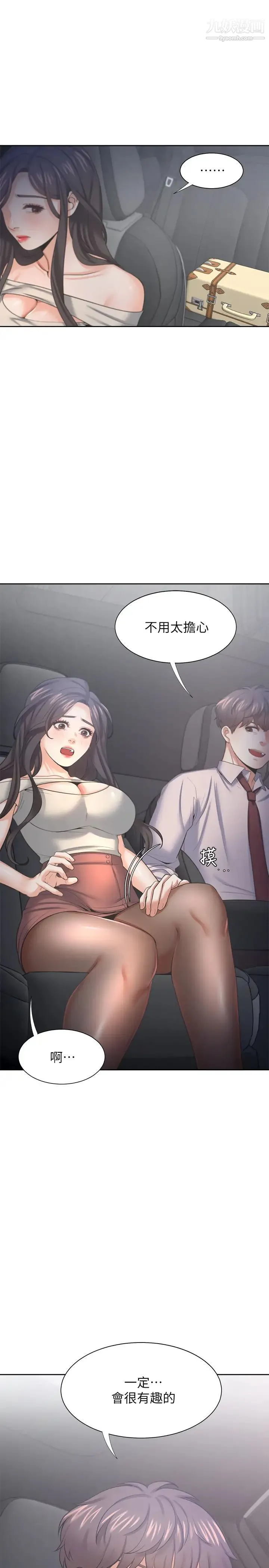 渴望:爱火难耐 - 第41话-逃不出玄彬的手掌心 - page 36