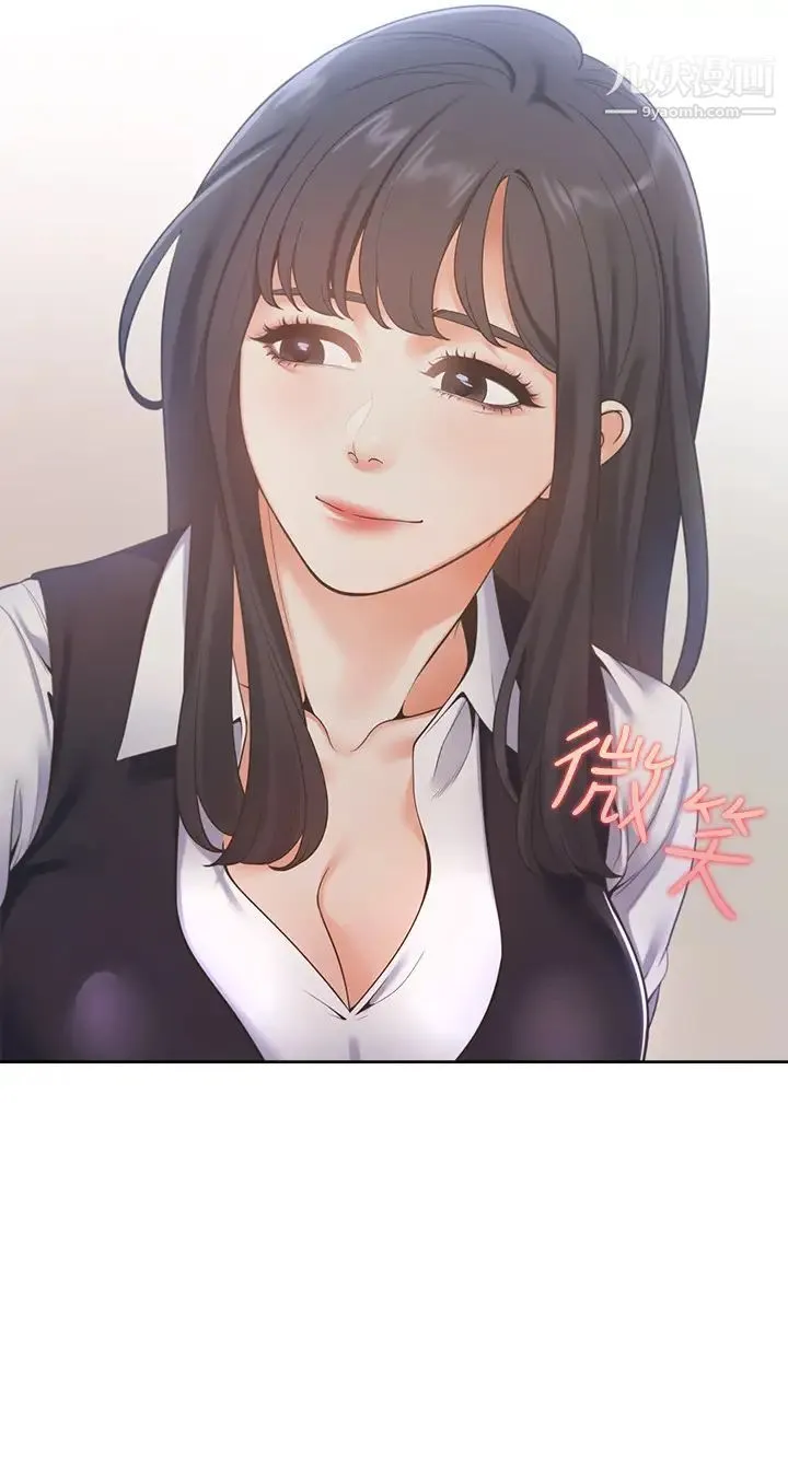 渴望:爱火难耐 - 第19话-沦为性奴的预兆 - page 2