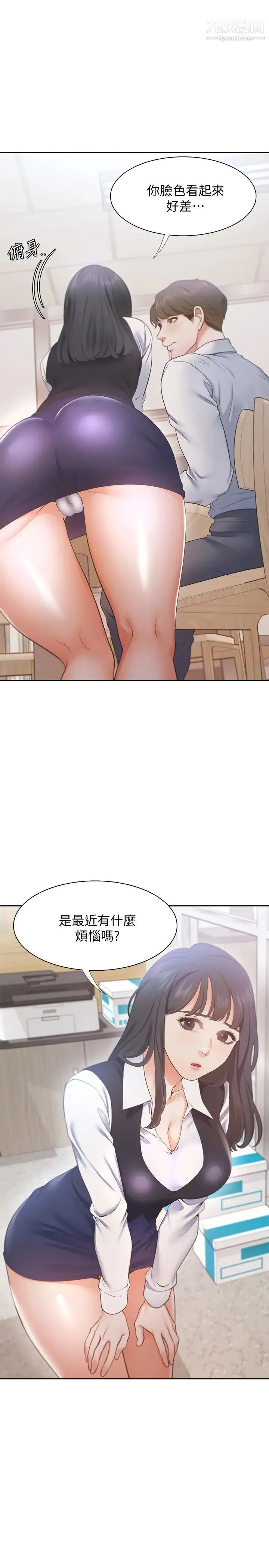 渴望:爱火难耐 - 第19话-沦为性奴的预兆 - page 5