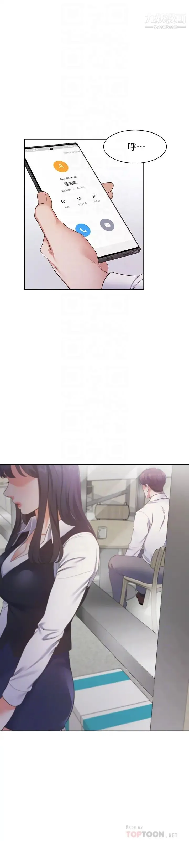渴望:爱火难耐 - 第19话-沦为性奴的预兆 - page 12