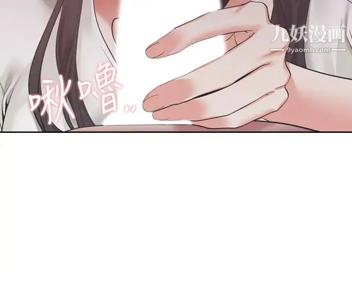 渴望:爱火难耐 - 第19话-沦为性奴的预兆 - page 15