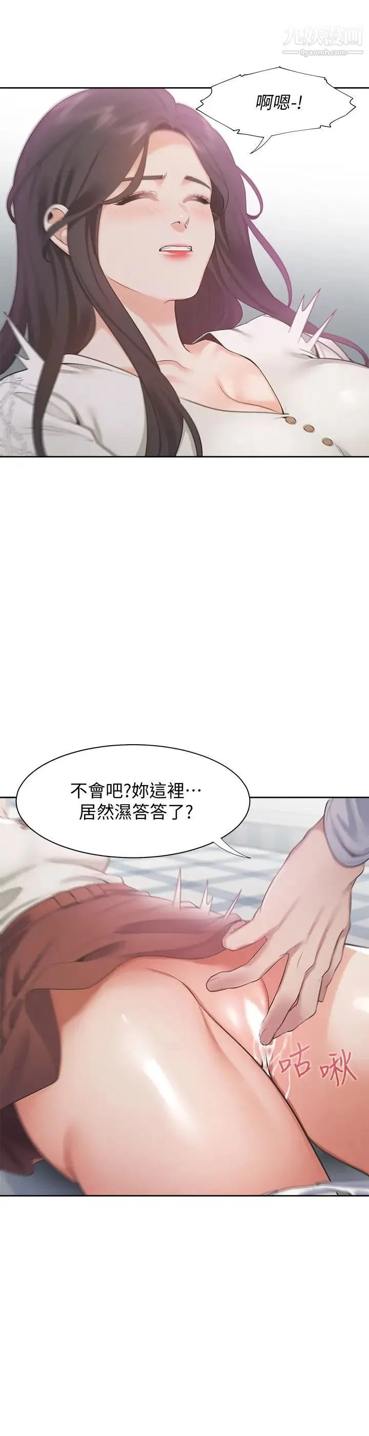 渴望:爱火难耐 - 第19话-沦为性奴的预兆 - page 23