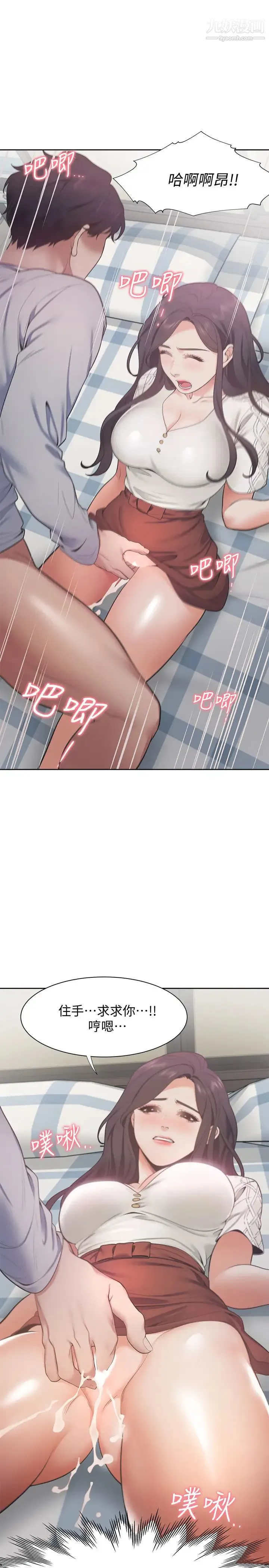 渴望:爱火难耐 - 第19话-沦为性奴的预兆 - page 26