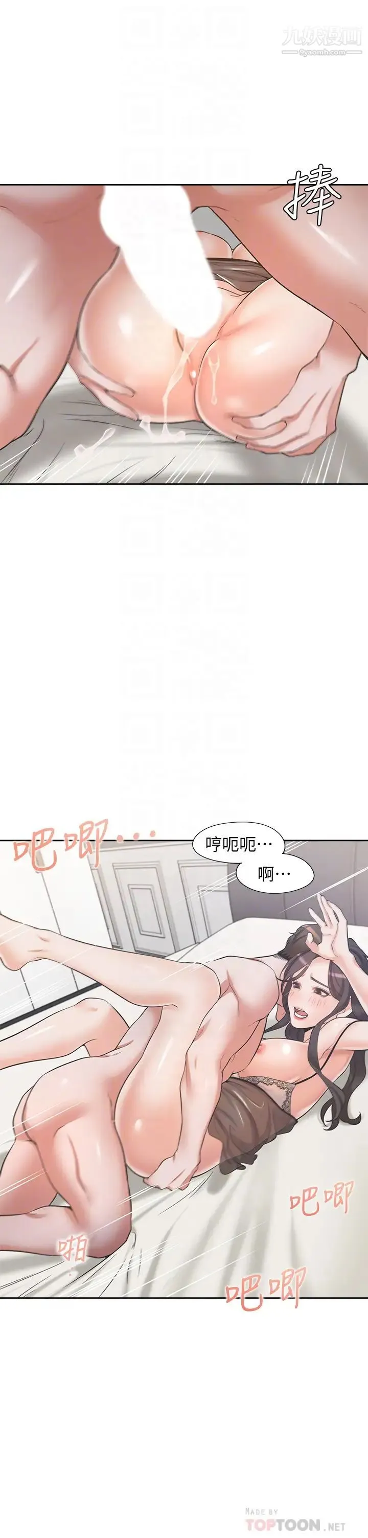 渴望:爱火难耐 - 第69话-熟悉的刺激快感 - page 18