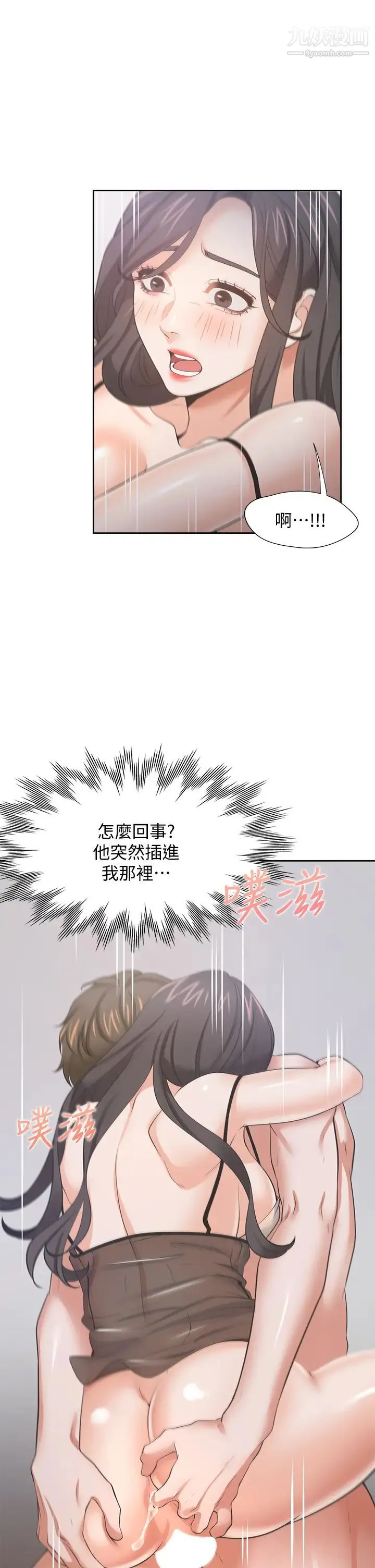渴望:爱火难耐 - 第69话-熟悉的刺激快感 - page 22