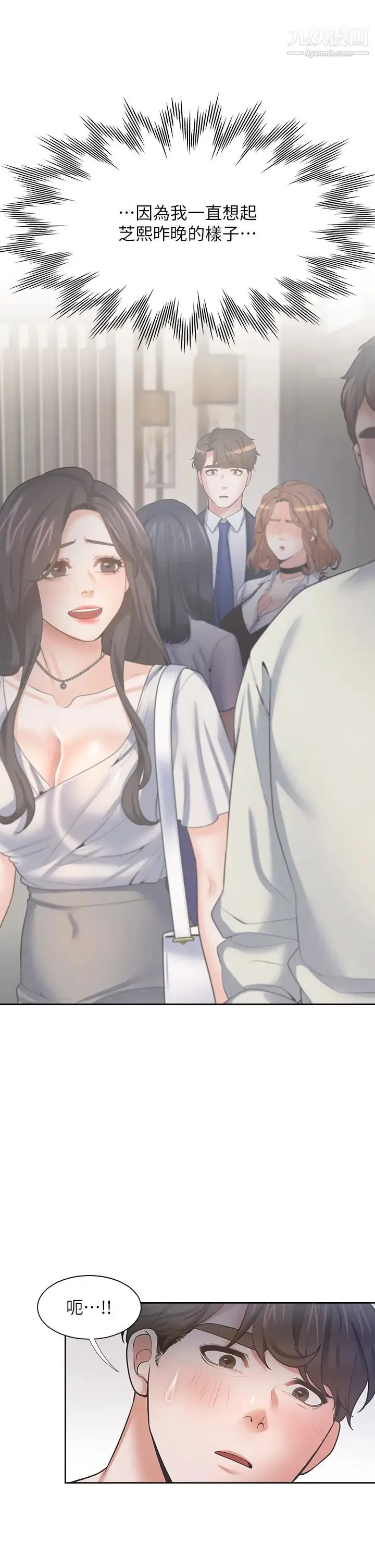 渴望:爱火难耐 - 第69话-熟悉的刺激快感 - page 25
