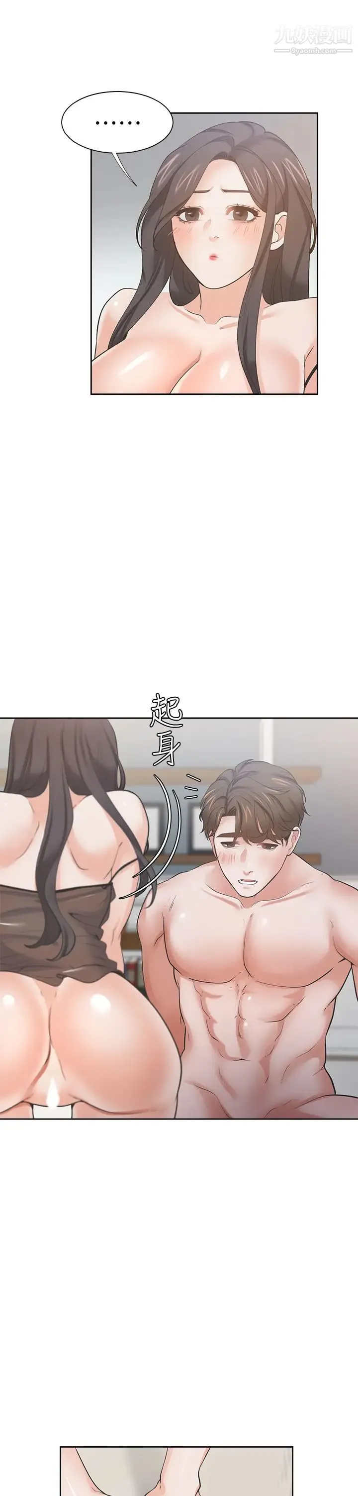 渴望:爱火难耐 - 第69话-熟悉的刺激快感 - page 30