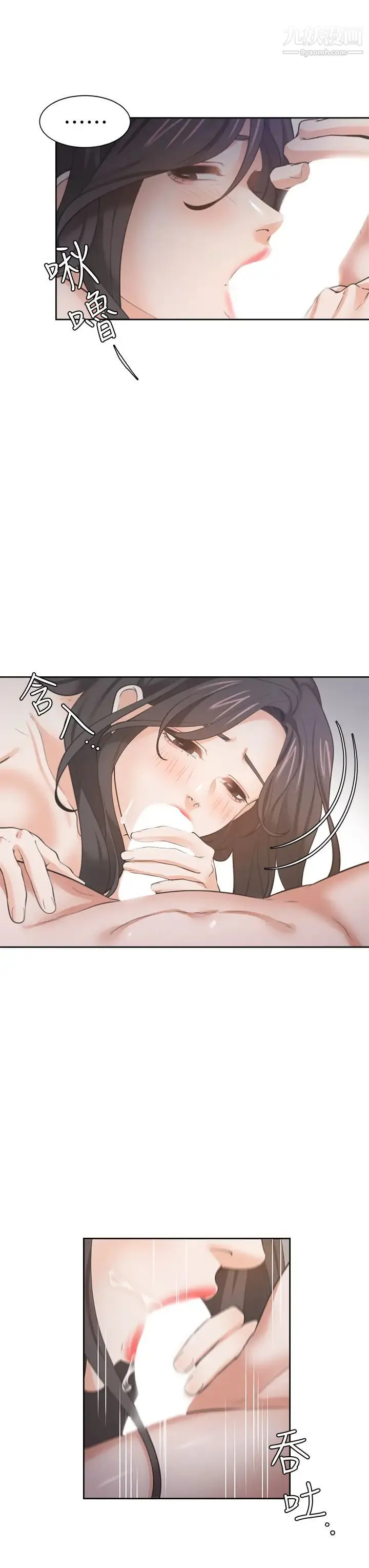 渴望:爱火难耐 - 第69话-熟悉的刺激快感 - page 35