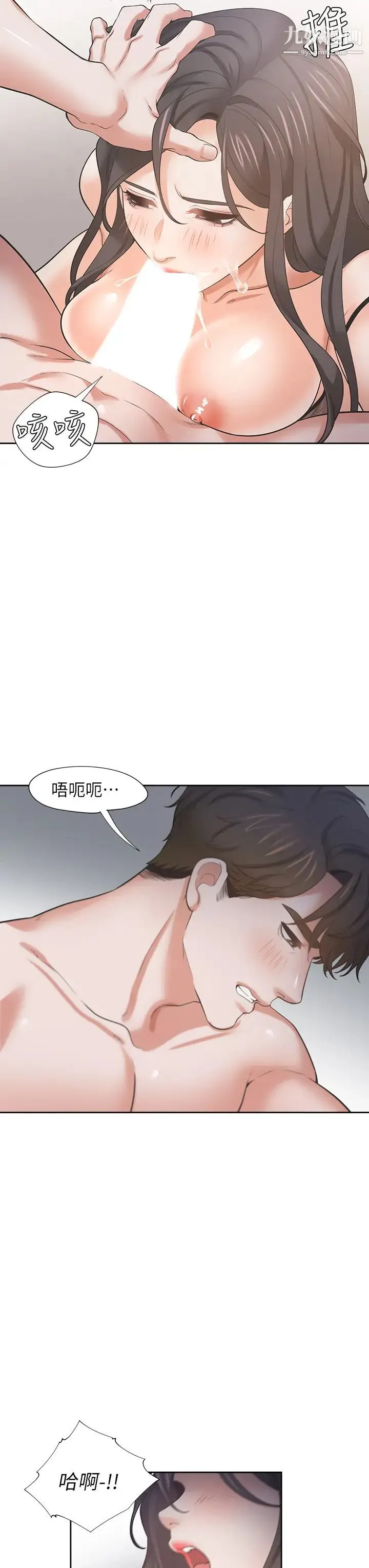 渴望:爱火难耐 - 第69话-熟悉的刺激快感 - page 39