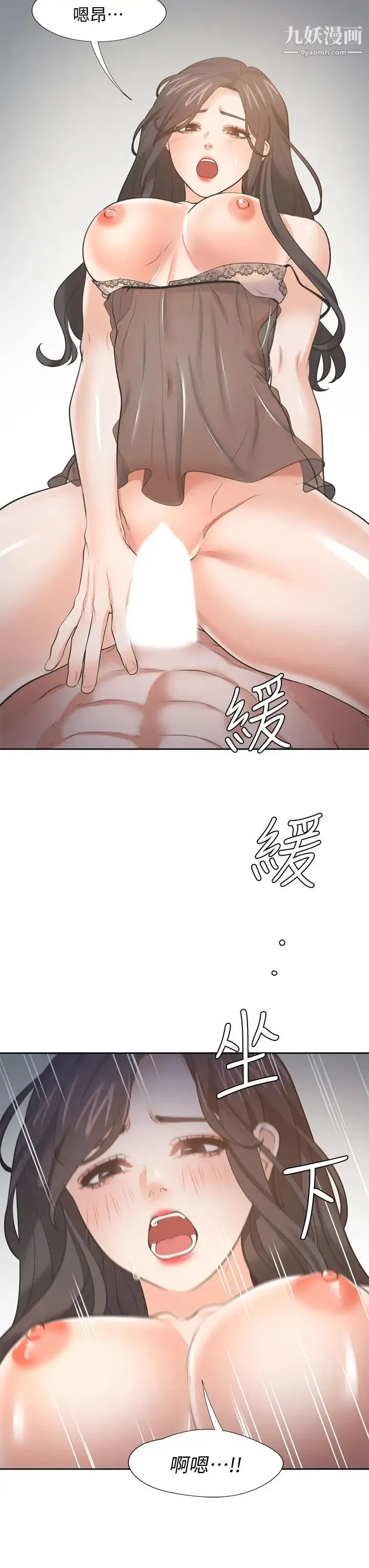 渴望:爱火难耐 - 第69话-熟悉的刺激快感 - page 43