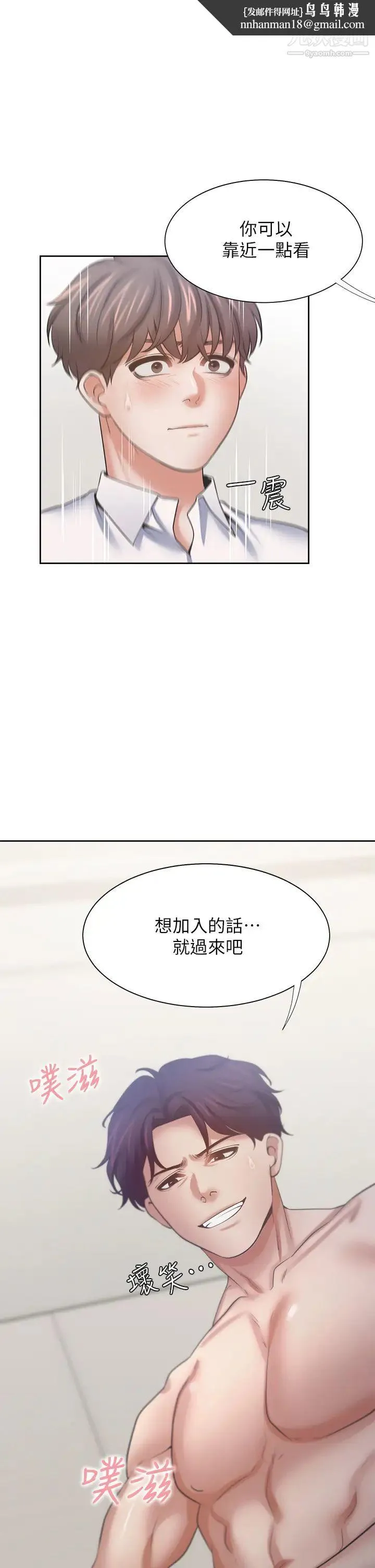 渴望:爱火难耐 - 第57话-想爽一发就快上…! - page 1