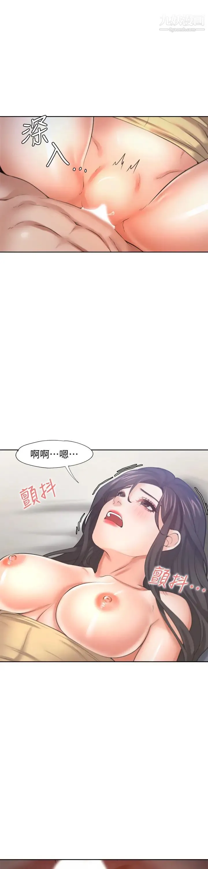 渴望:爱火难耐 - 第57话-想爽一发就快上…! - page 17