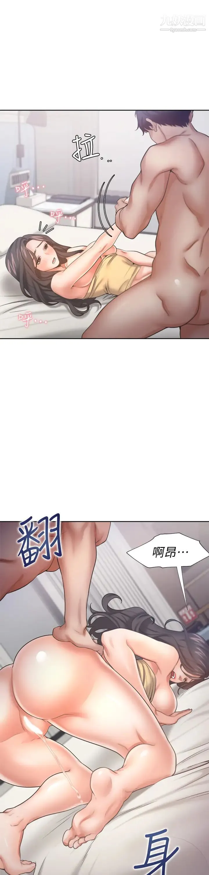 渴望:爱火难耐 - 第57话-想爽一发就快上…! - page 24
