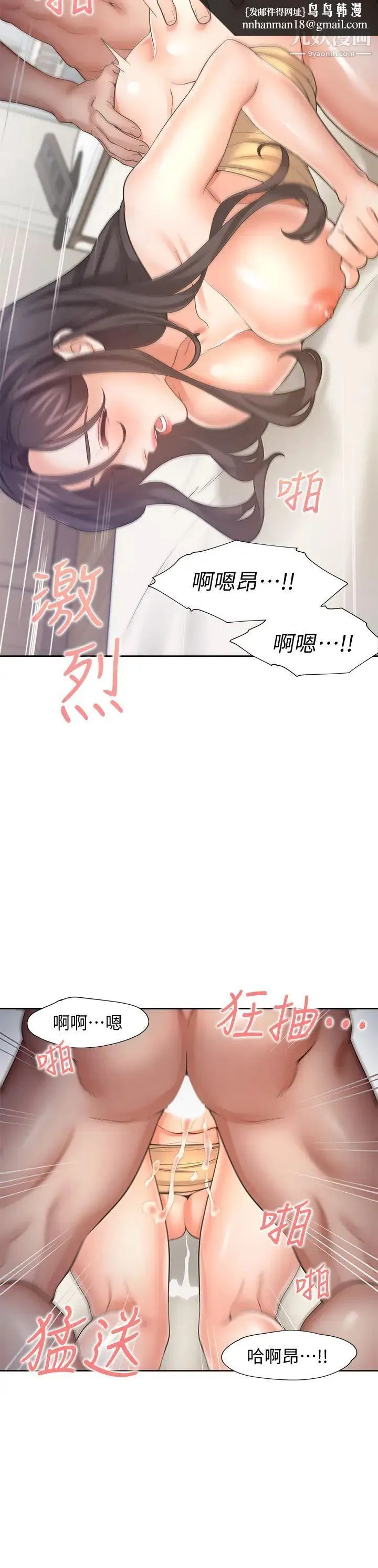 渴望:爱火难耐 - 第57话-想爽一发就快上…! - page 26