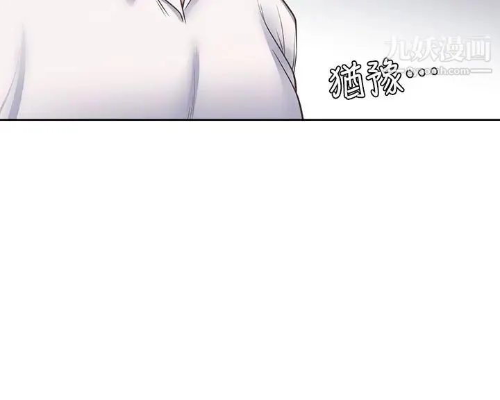 渴望:爱火难耐 - 第57话-想爽一发就快上…! - page 30