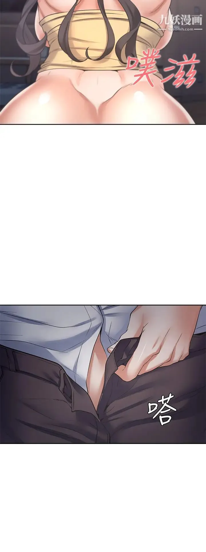 渴望:爱火难耐 - 第57话-想爽一发就快上…! - page 34