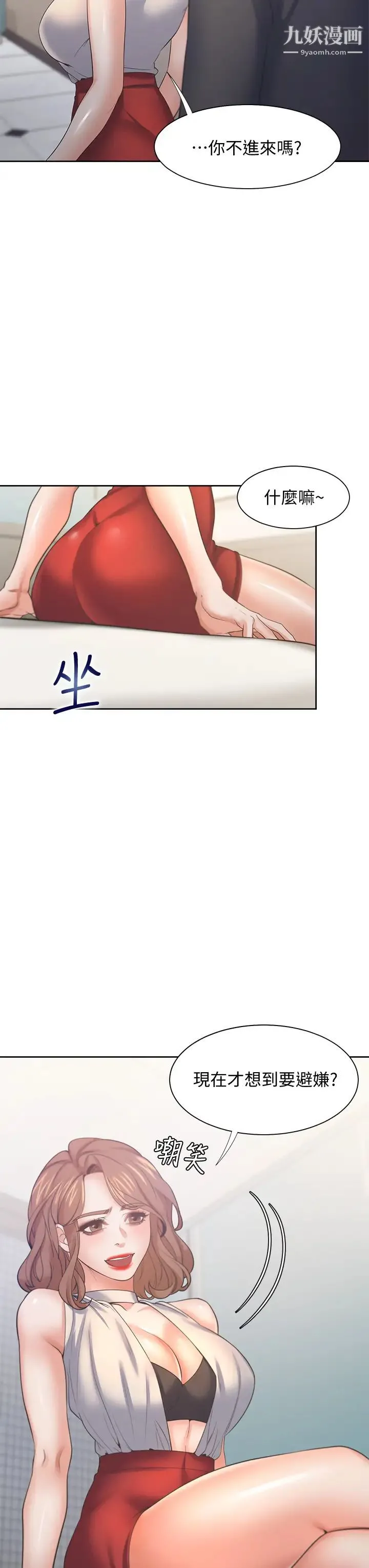 渴望:爱火难耐 - 第57话-想爽一发就快上…! - page 44