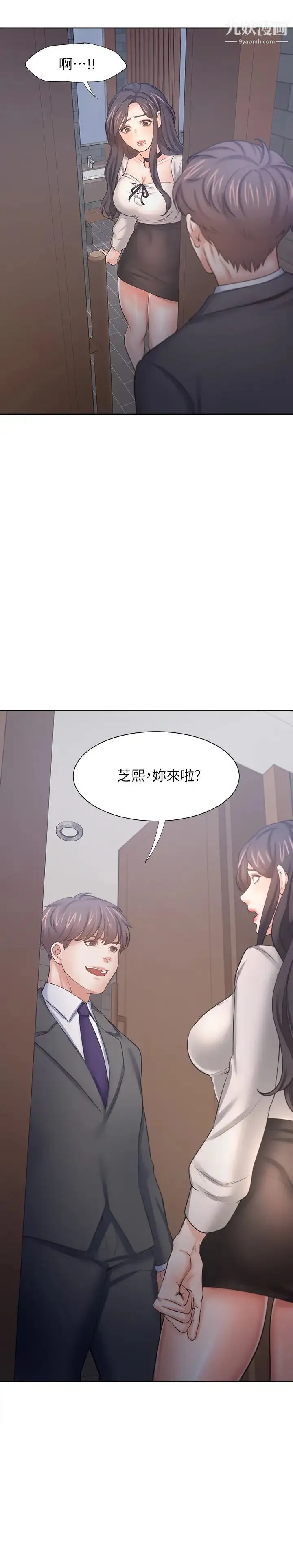 渴望:爱火难耐 - 第47话-玄彬的游戏重新开始 - page 2