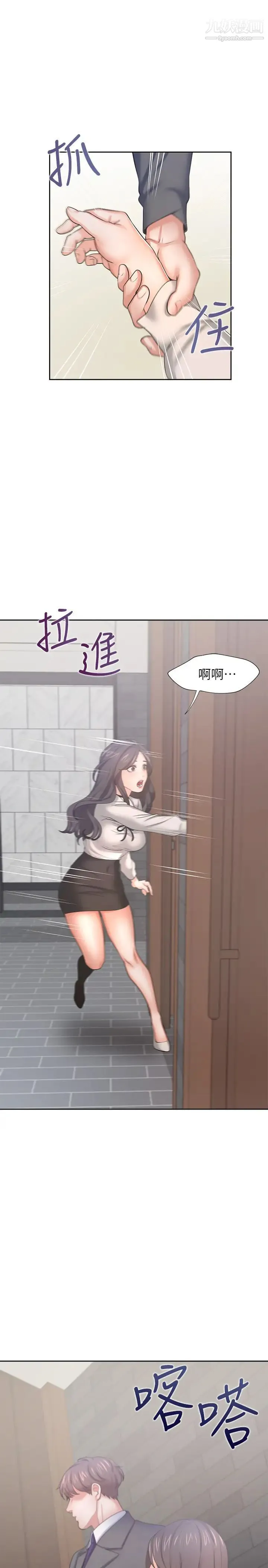 渴望:爱火难耐 - 第47话-玄彬的游戏重新开始 - page 3