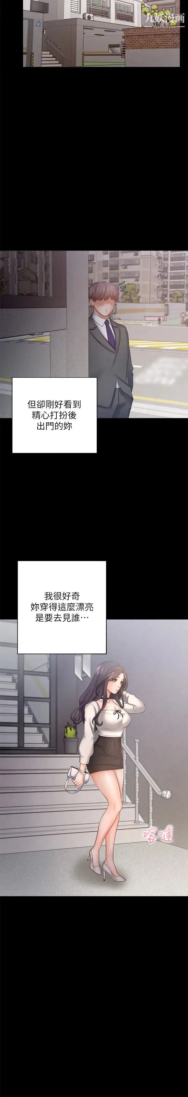 渴望:爱火难耐 - 第47话-玄彬的游戏重新开始 - page 7