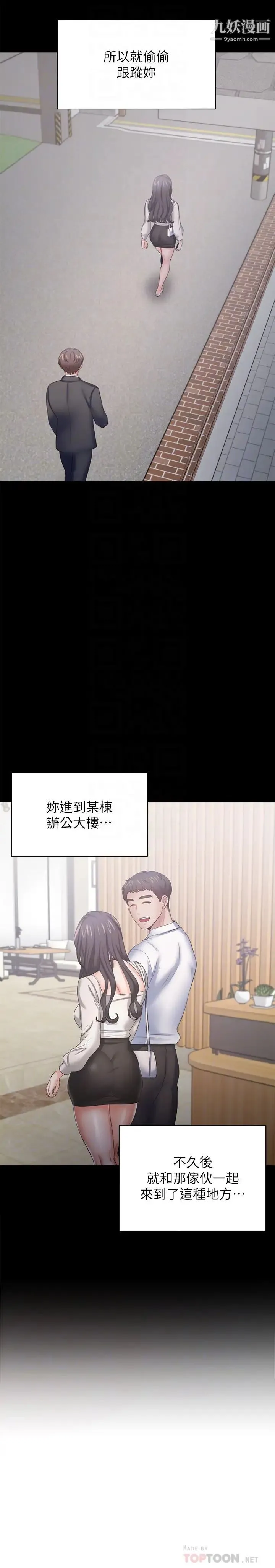 渴望:爱火难耐 - 第47话-玄彬的游戏重新开始 - page 8