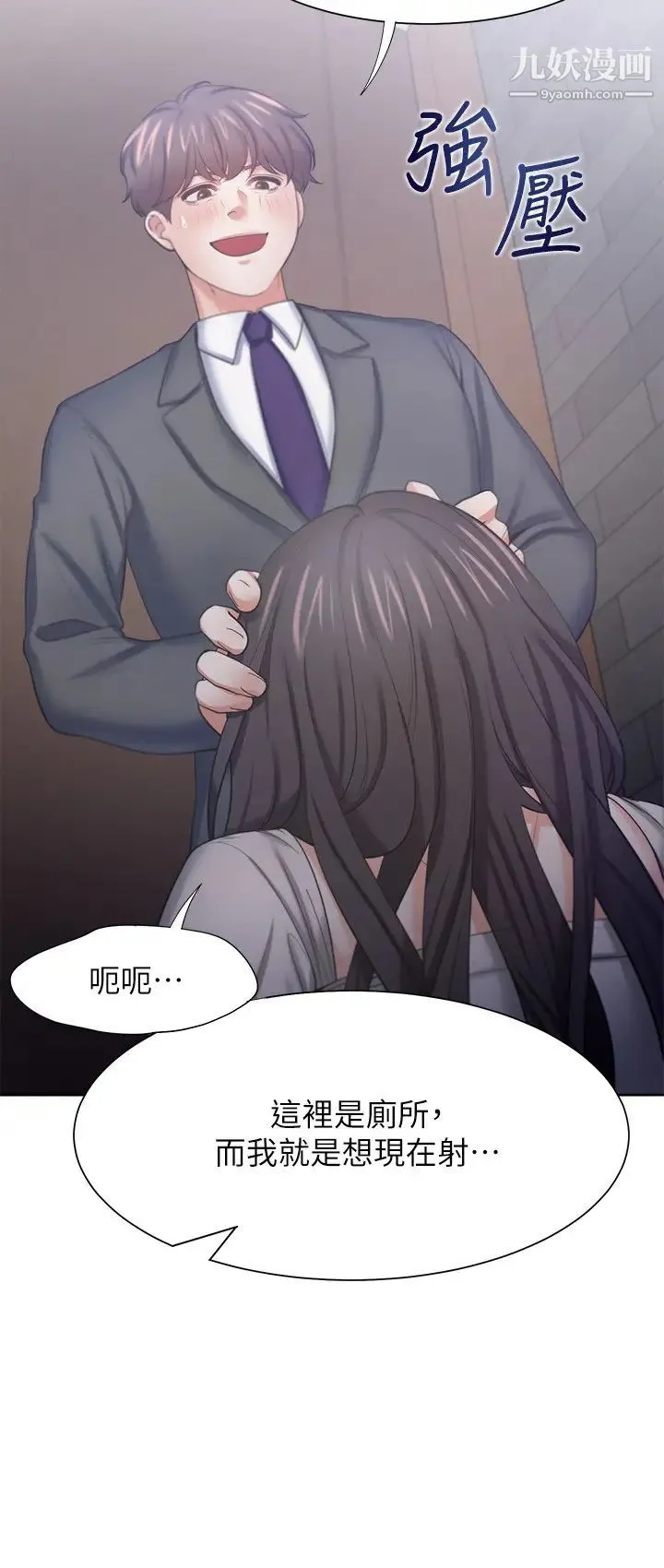 渴望:爱火难耐 - 第47话-玄彬的游戏重新开始 - page 11