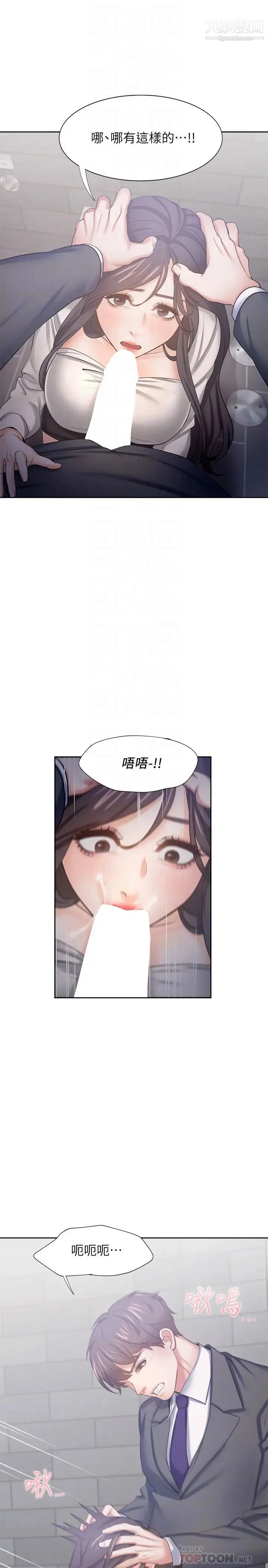 渴望:爱火难耐 - 第47话-玄彬的游戏重新开始 - page 12