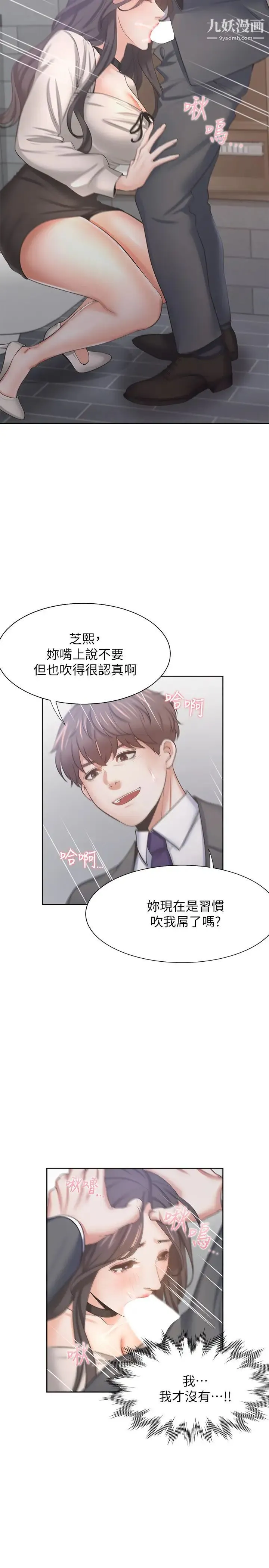 渴望:爱火难耐 - 第47话-玄彬的游戏重新开始 - page 13