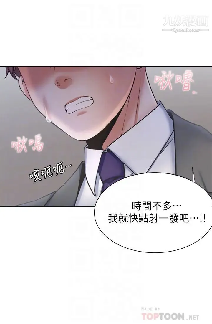 渴望:爱火难耐 - 第47话-玄彬的游戏重新开始 - page 14