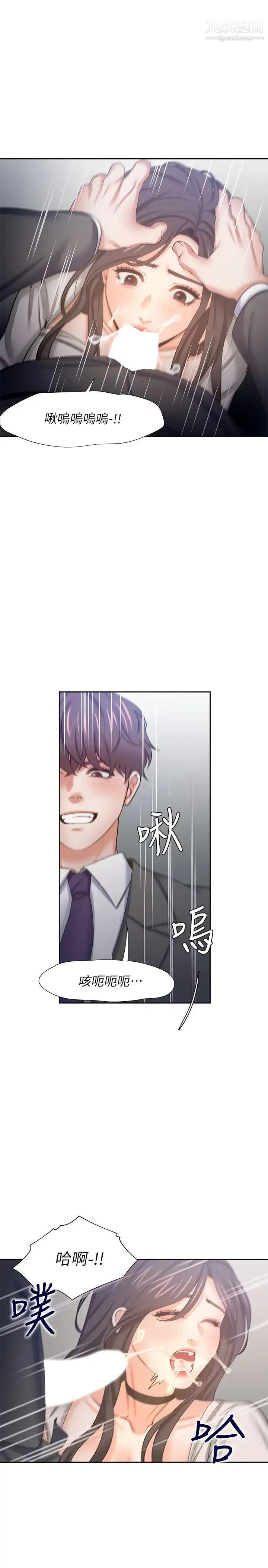 渴望:爱火难耐 - 第47话-玄彬的游戏重新开始 - page 15
