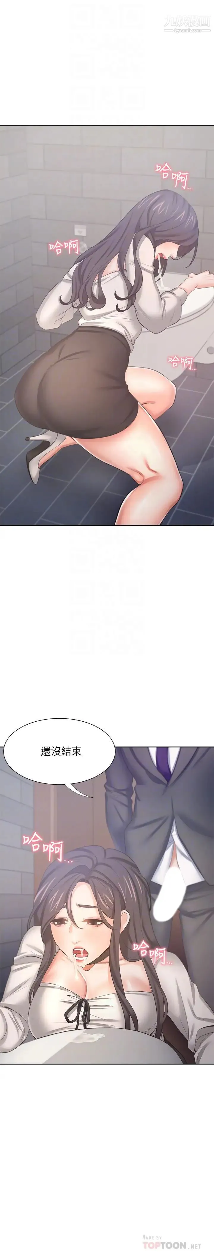 渴望:爱火难耐 - 第47话-玄彬的游戏重新开始 - page 16