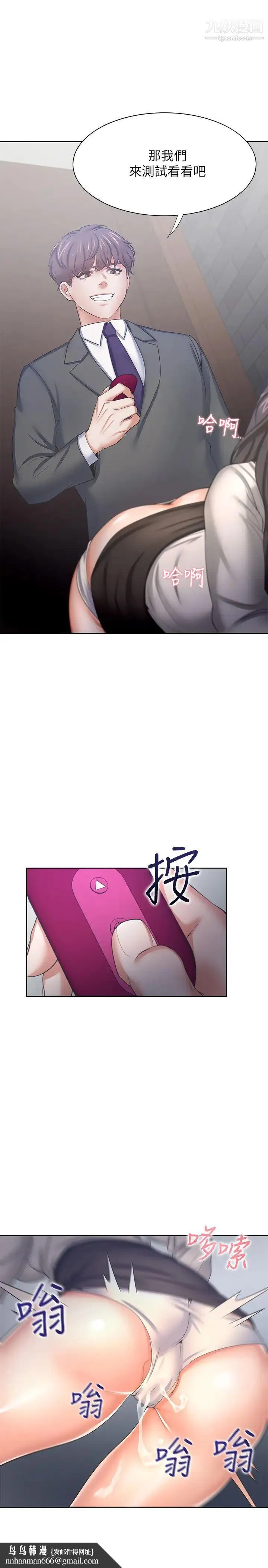 渴望:爱火难耐 - 第47话-玄彬的游戏重新开始 - page 21