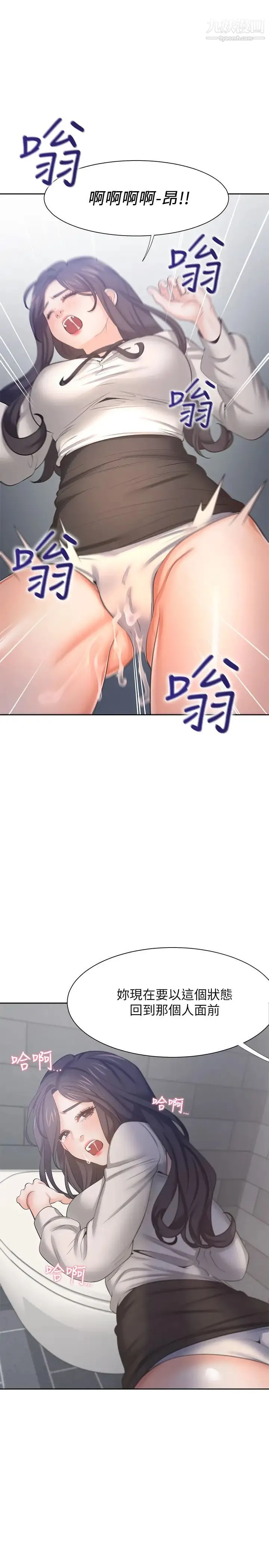渴望:爱火难耐 - 第47话-玄彬的游戏重新开始 - page 22