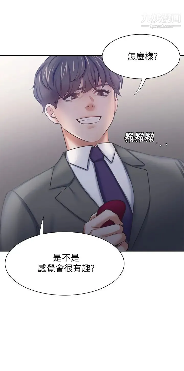 渴望:爱火难耐 - 第47话-玄彬的游戏重新开始 - page 23