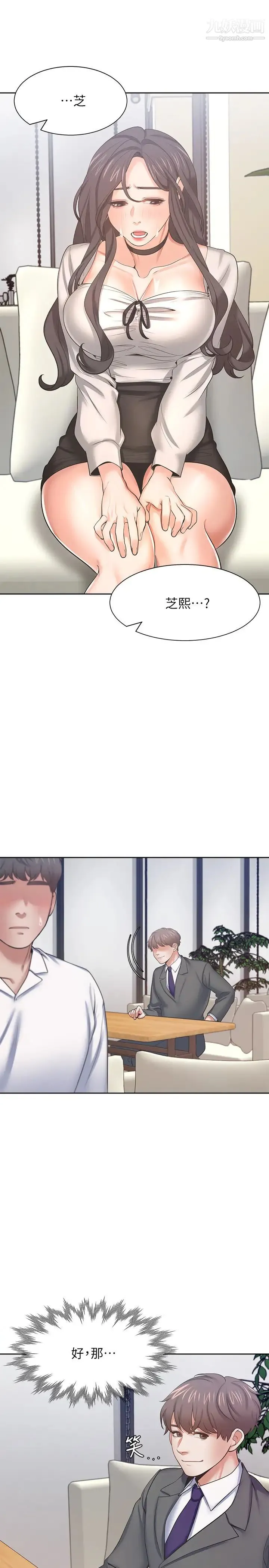 渴望:爱火难耐 - 第47话-玄彬的游戏重新开始 - page 25