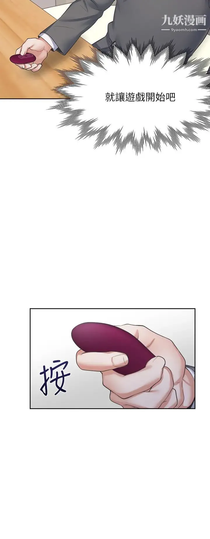 渴望:爱火难耐 - 第47话-玄彬的游戏重新开始 - page 26